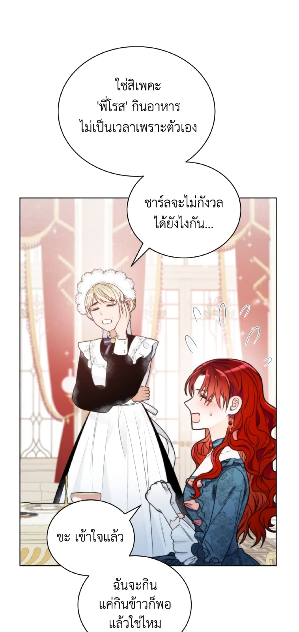 The Evil Empress Loves Me So Much page 54