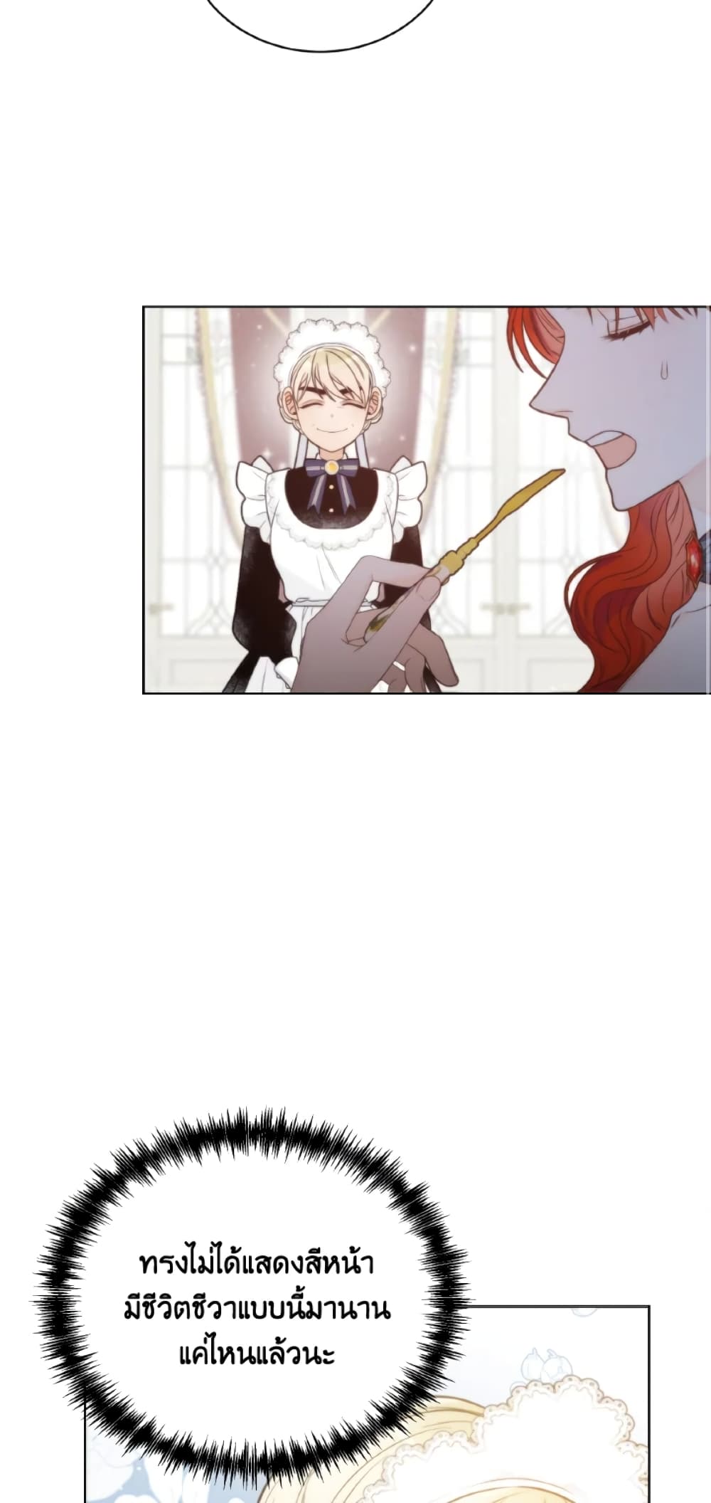 The Evil Empress Loves Me So Much page 55