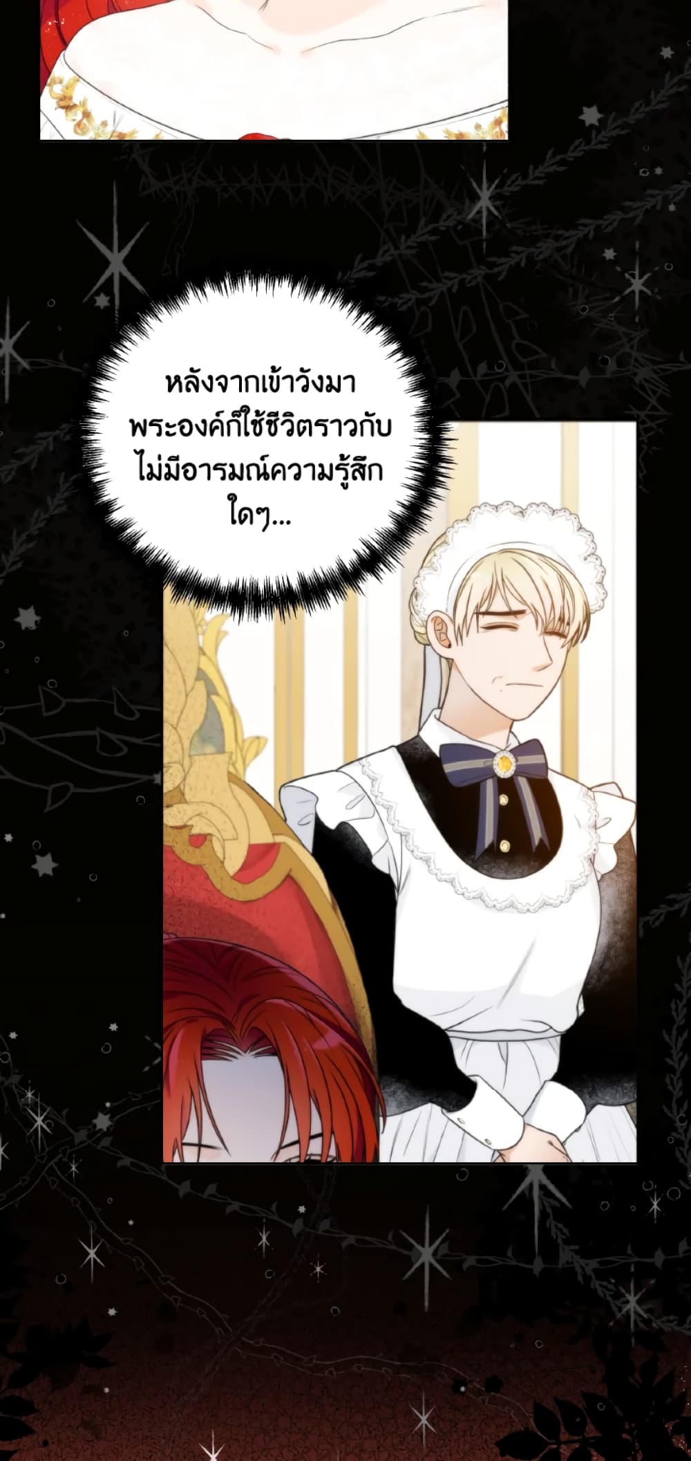 The Evil Empress Loves Me So Much page 58