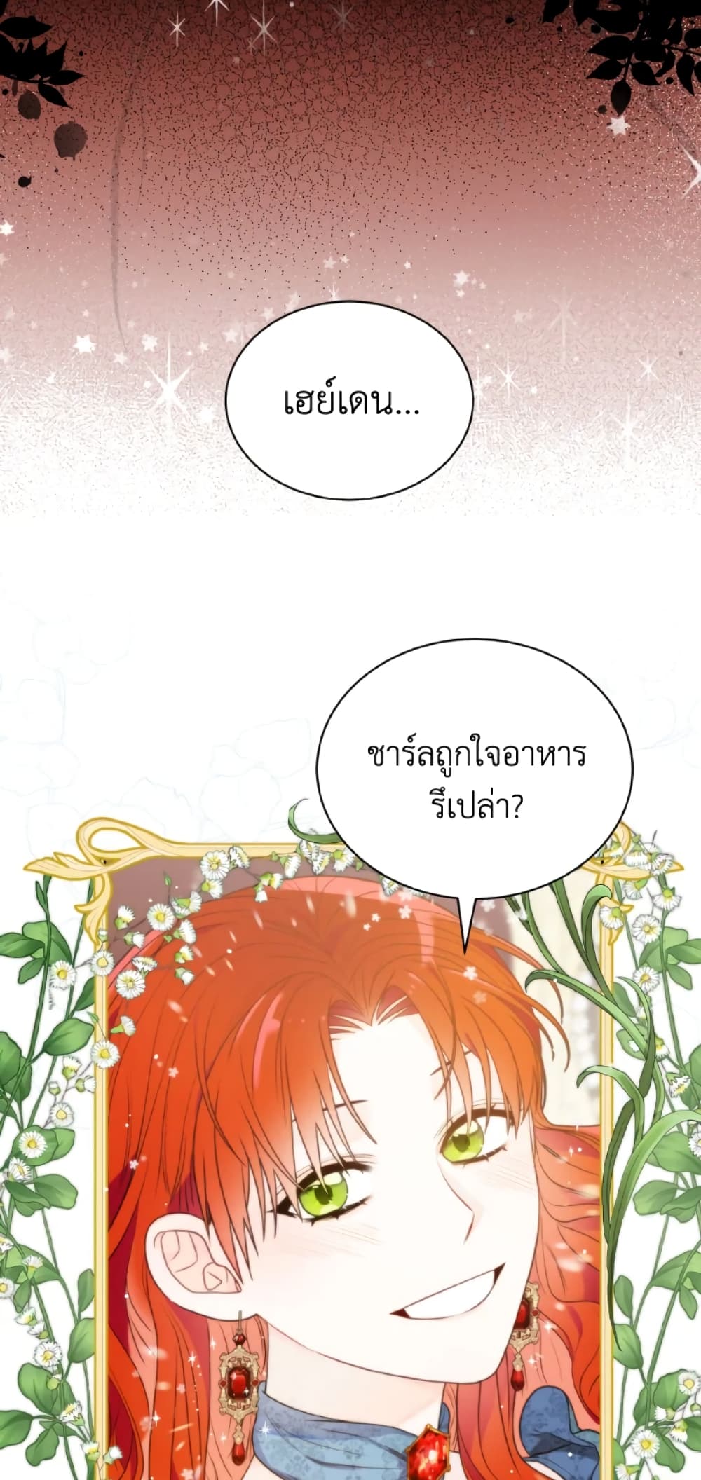 The Evil Empress Loves Me So Much page 59
