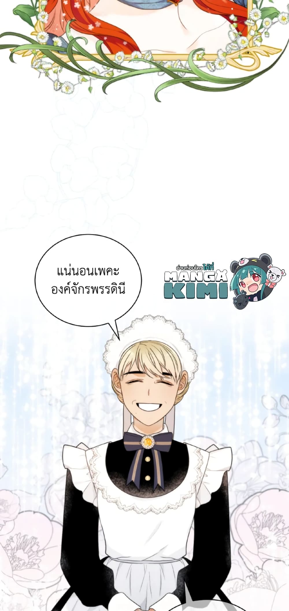 The Evil Empress Loves Me So Much page 60