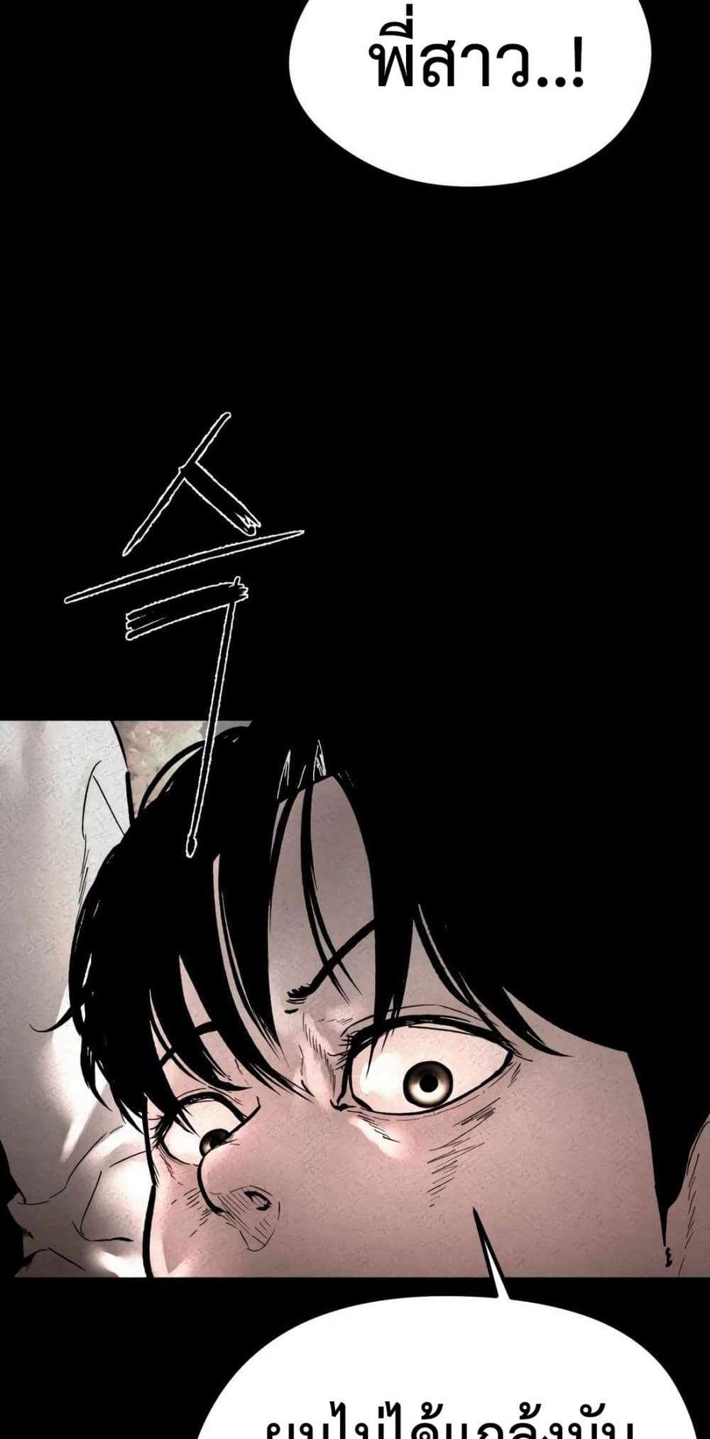 The Evil God's Heir page 6
