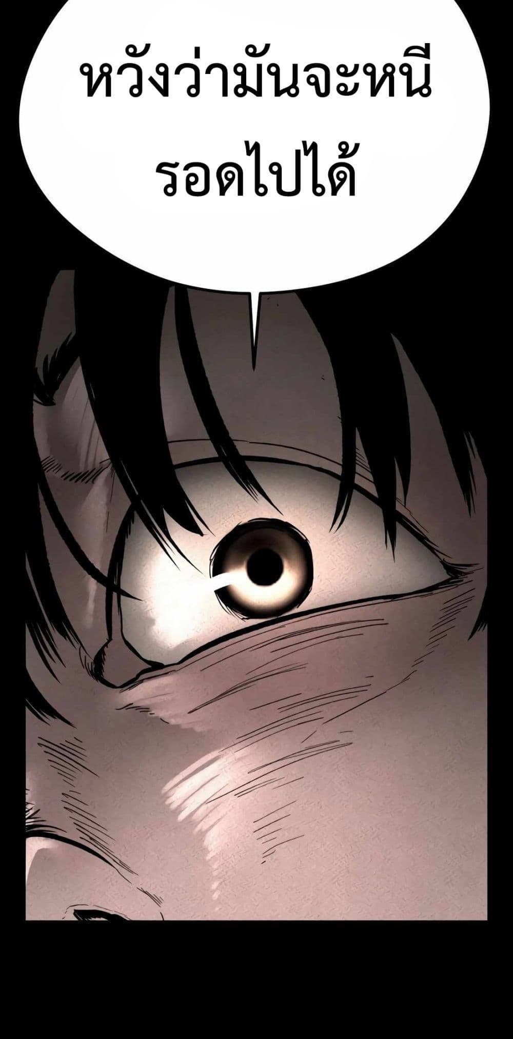 The Evil God's Heir page 9