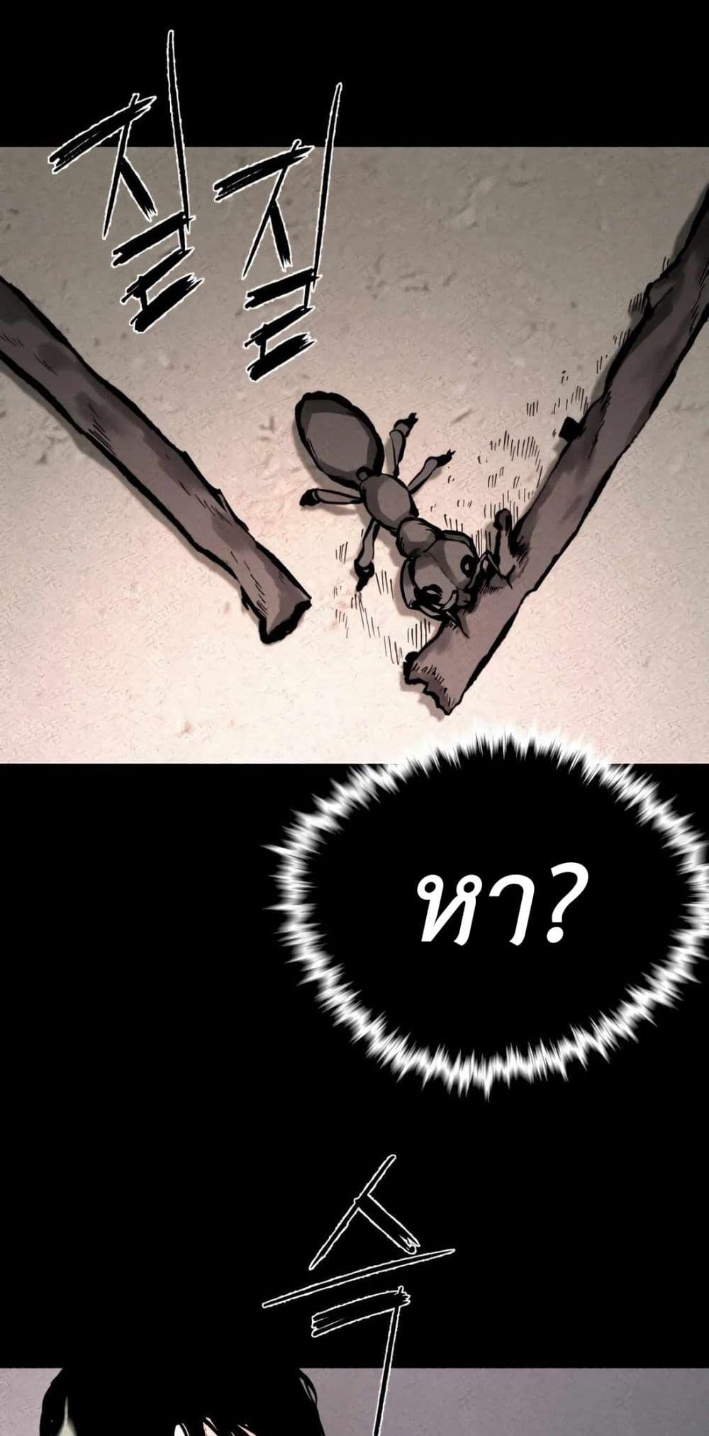 The Evil God's Heir page 10