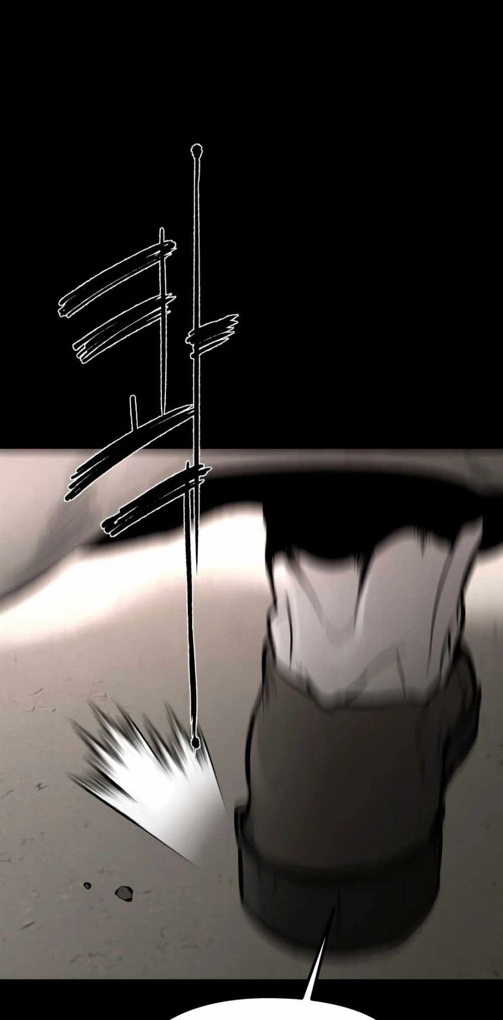 The Evil God's Heir page 12