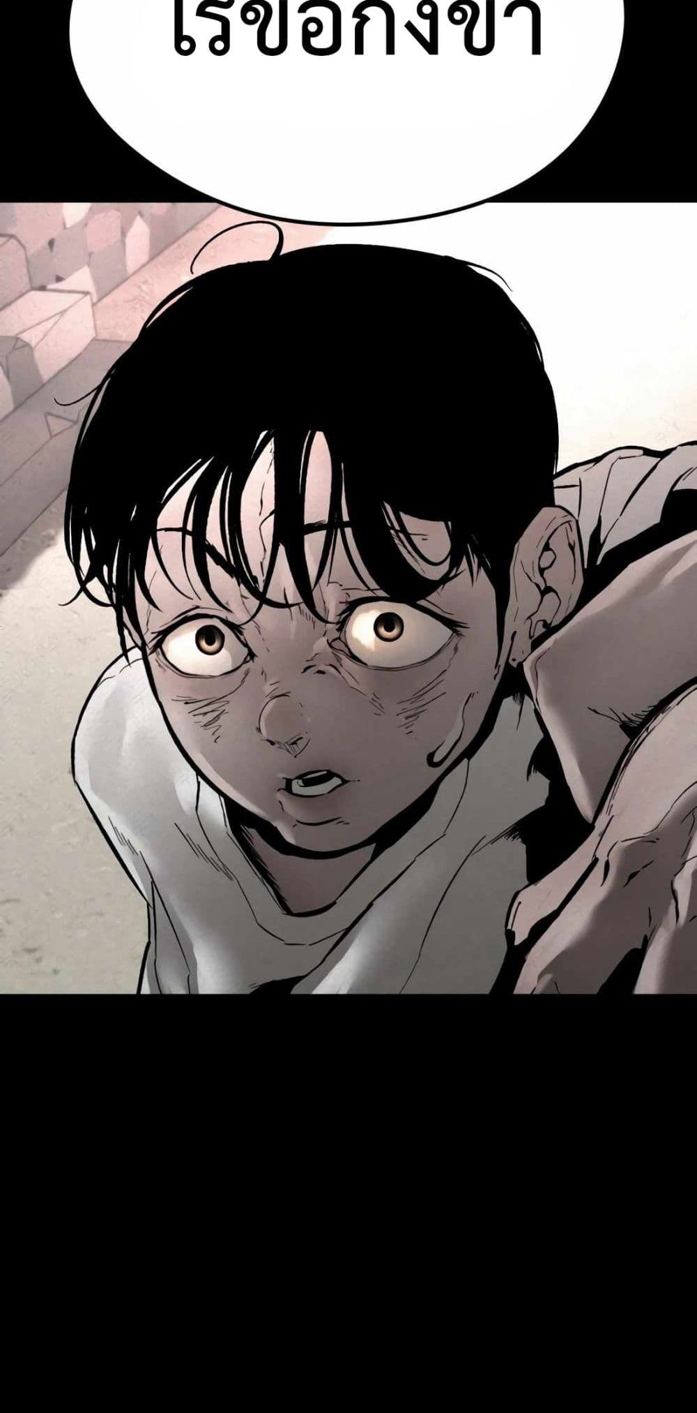 The Evil God's Heir page 18