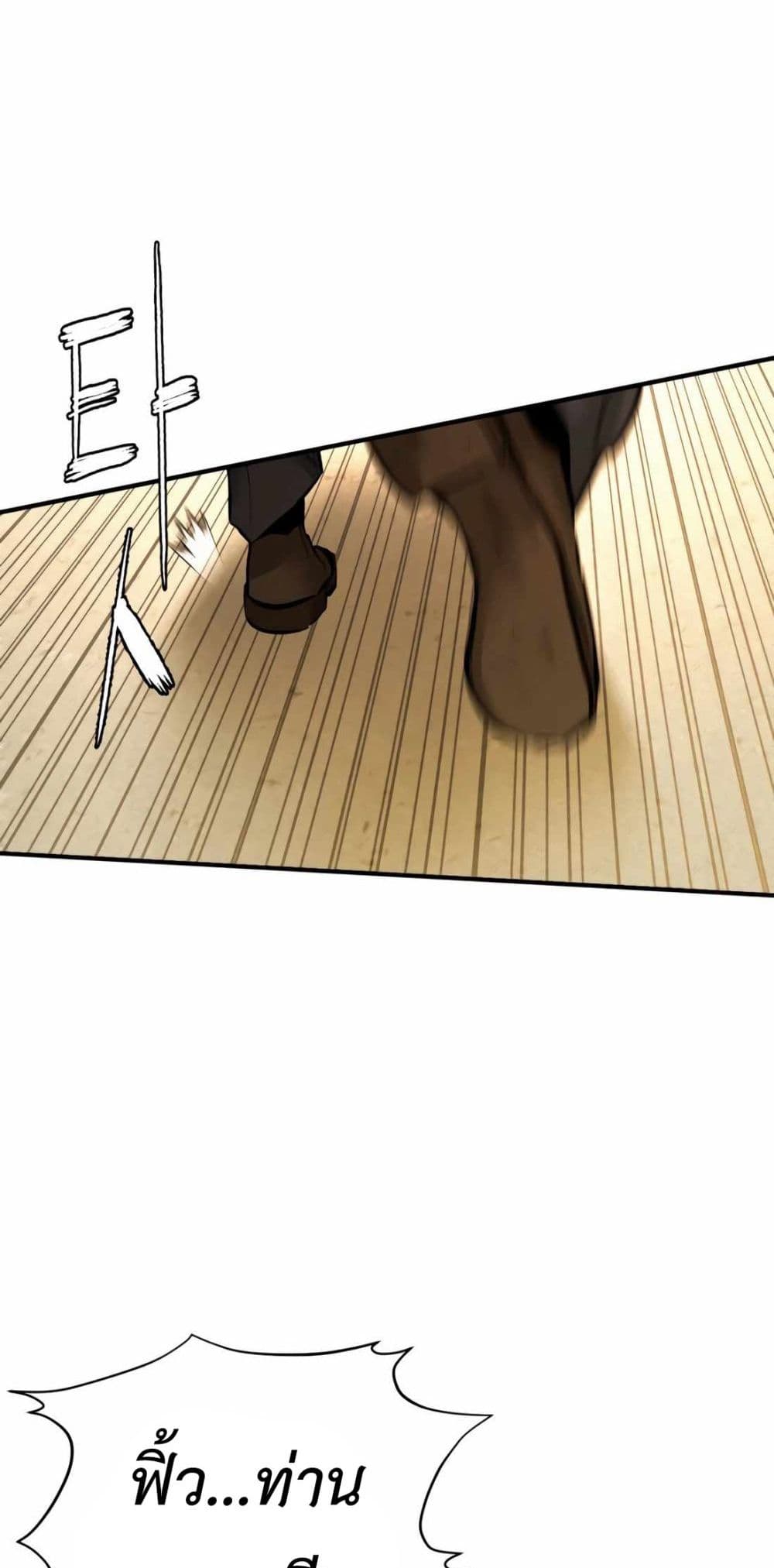 The Evil God's Heir page 47