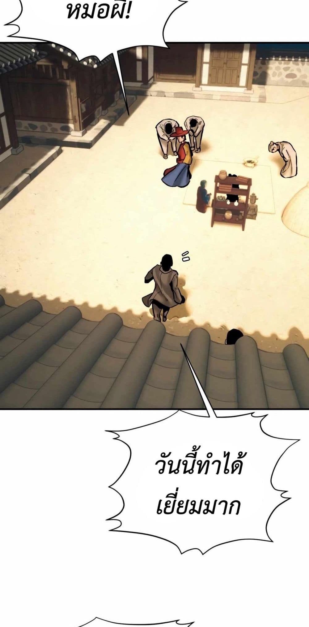 The Evil God's Heir page 48
