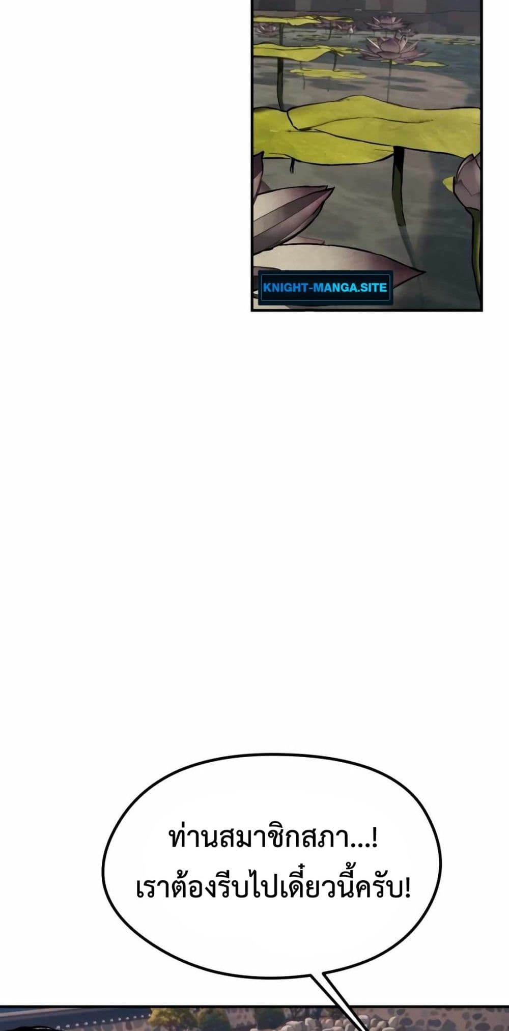 The Evil God's Heir page 56