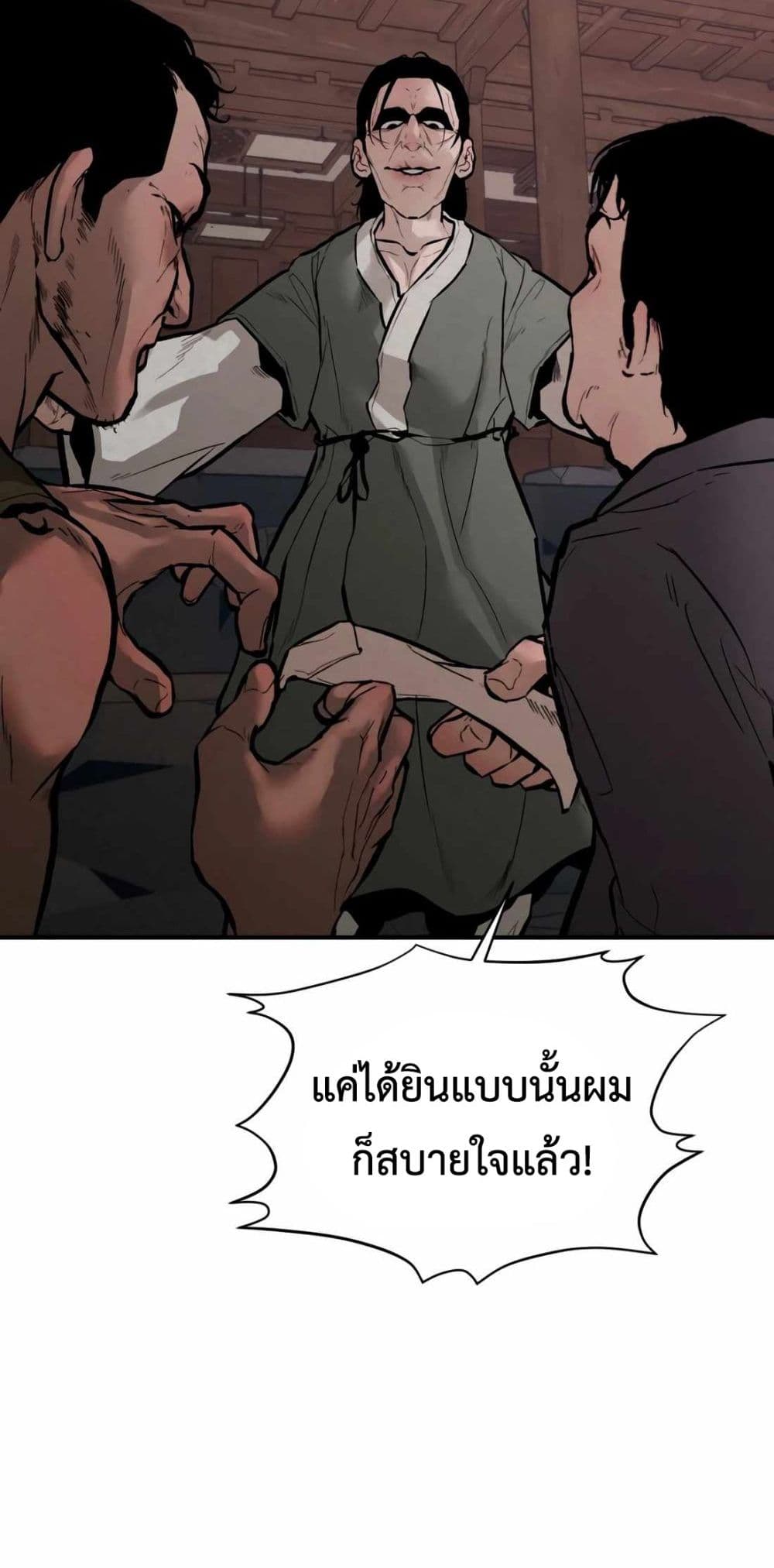 The Evil God's Heir page 61