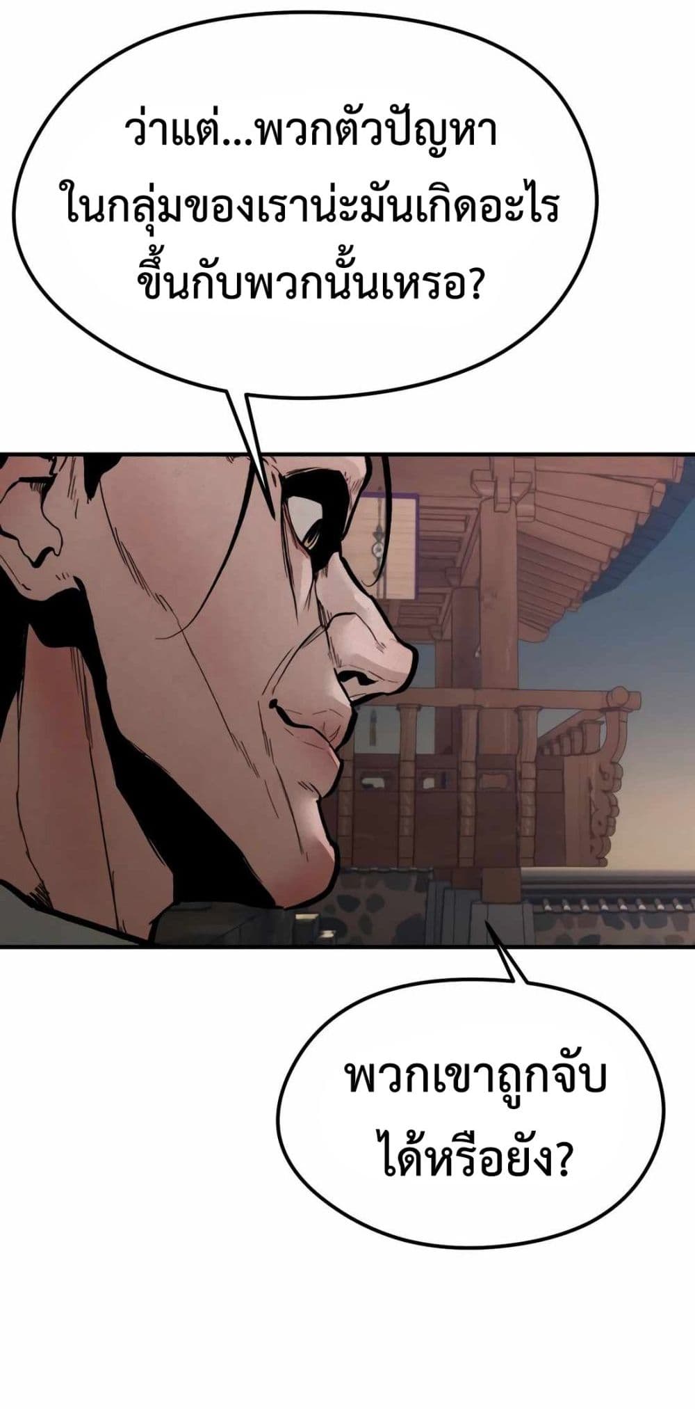 The Evil God's Heir page 62