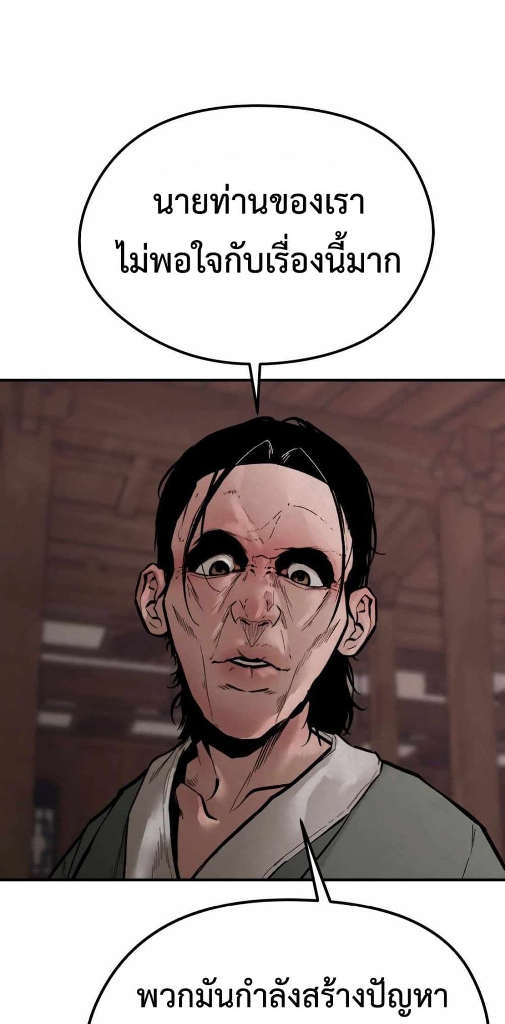 The Evil God's Heir page 63
