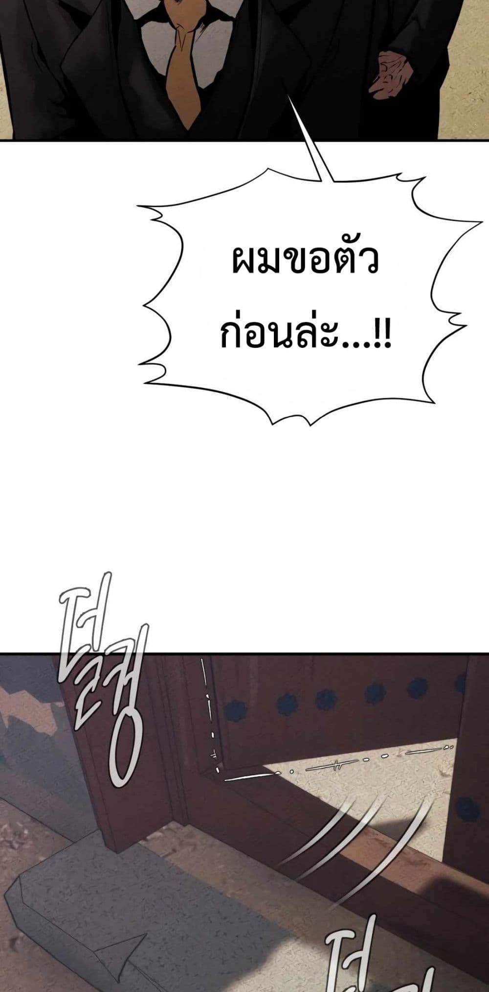 The Evil God's Heir page 67