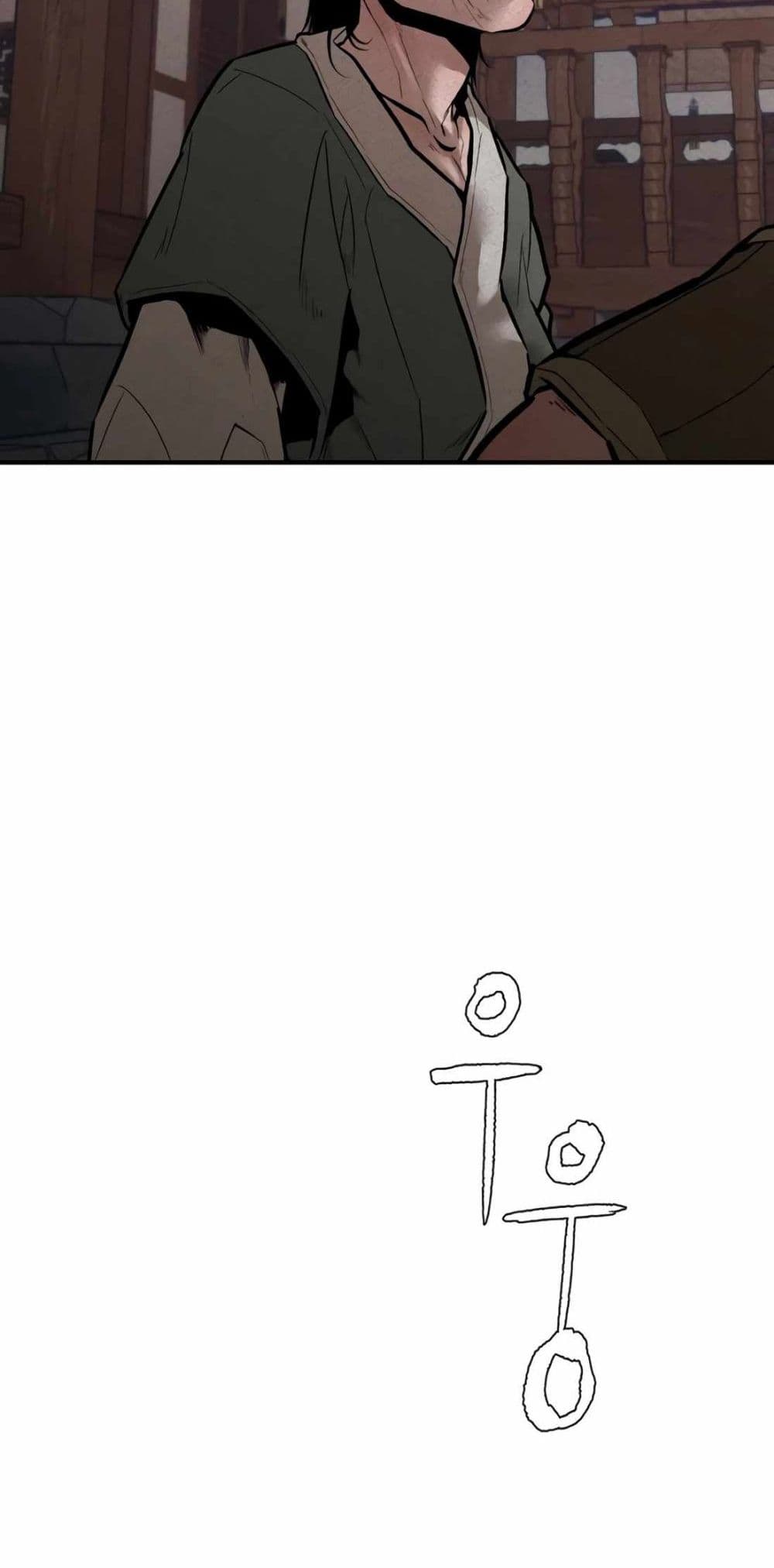The Evil God's Heir page 69
