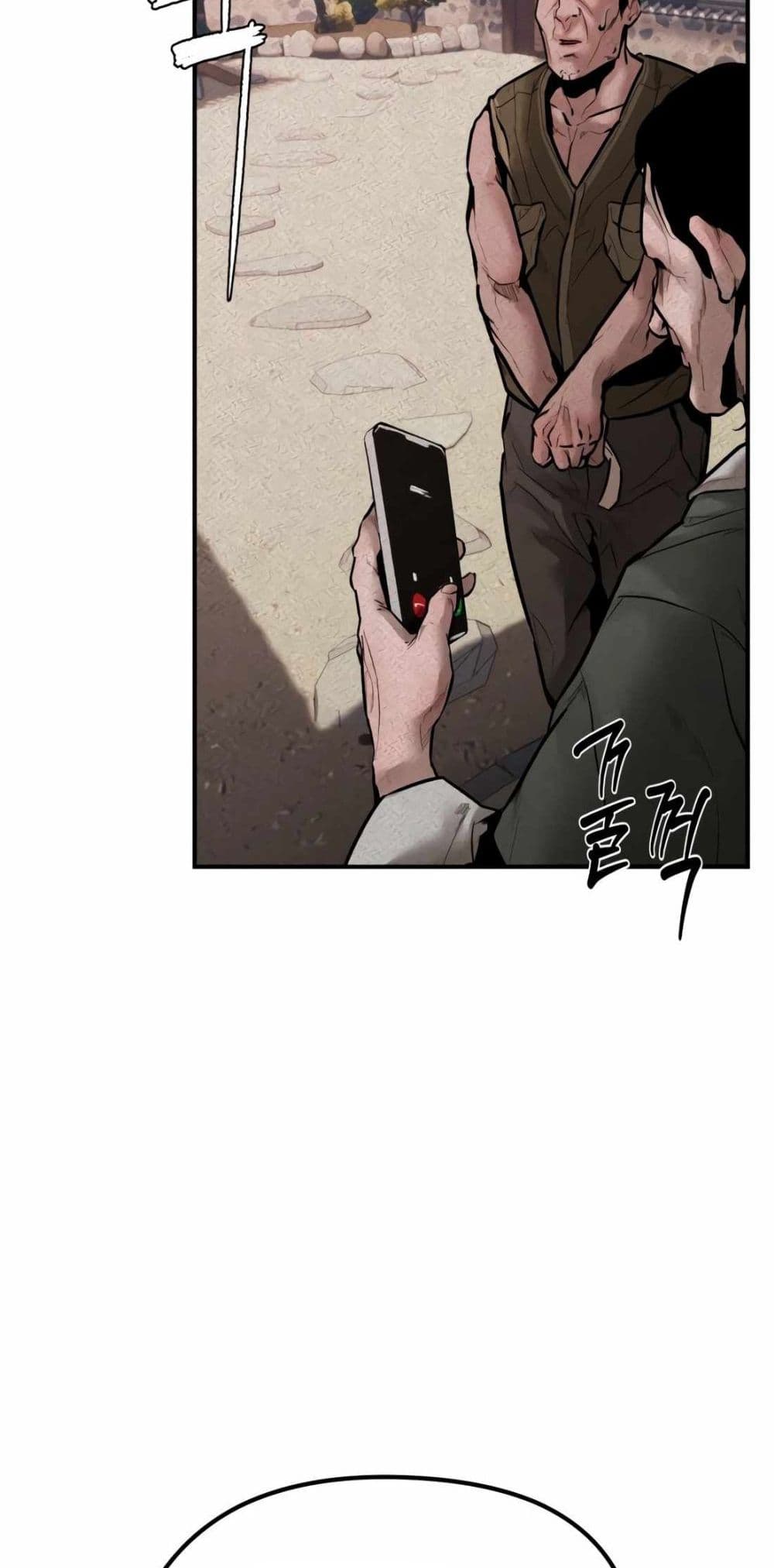 The Evil God's Heir page 73