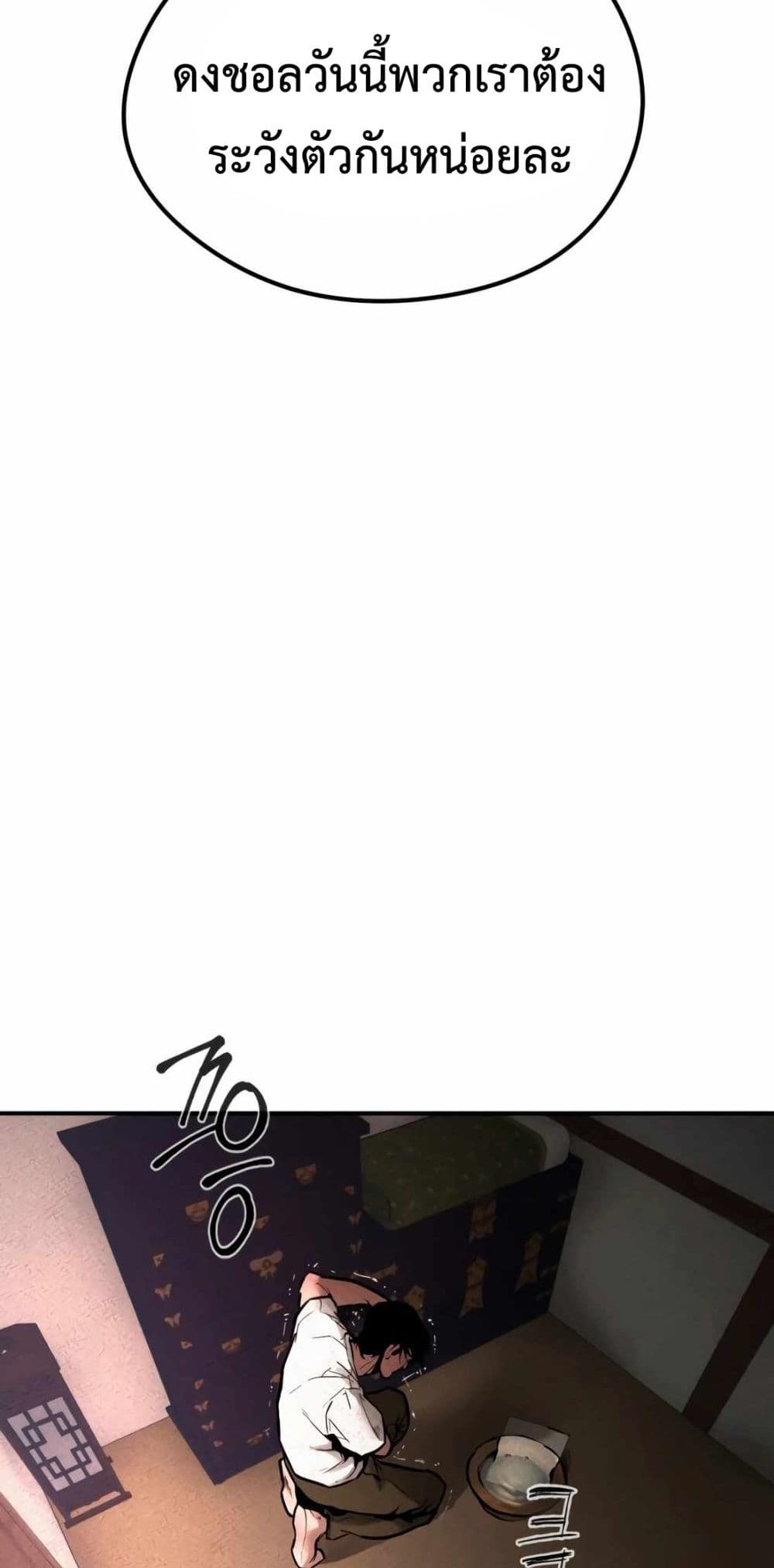 The Evil God's Heir page 74
