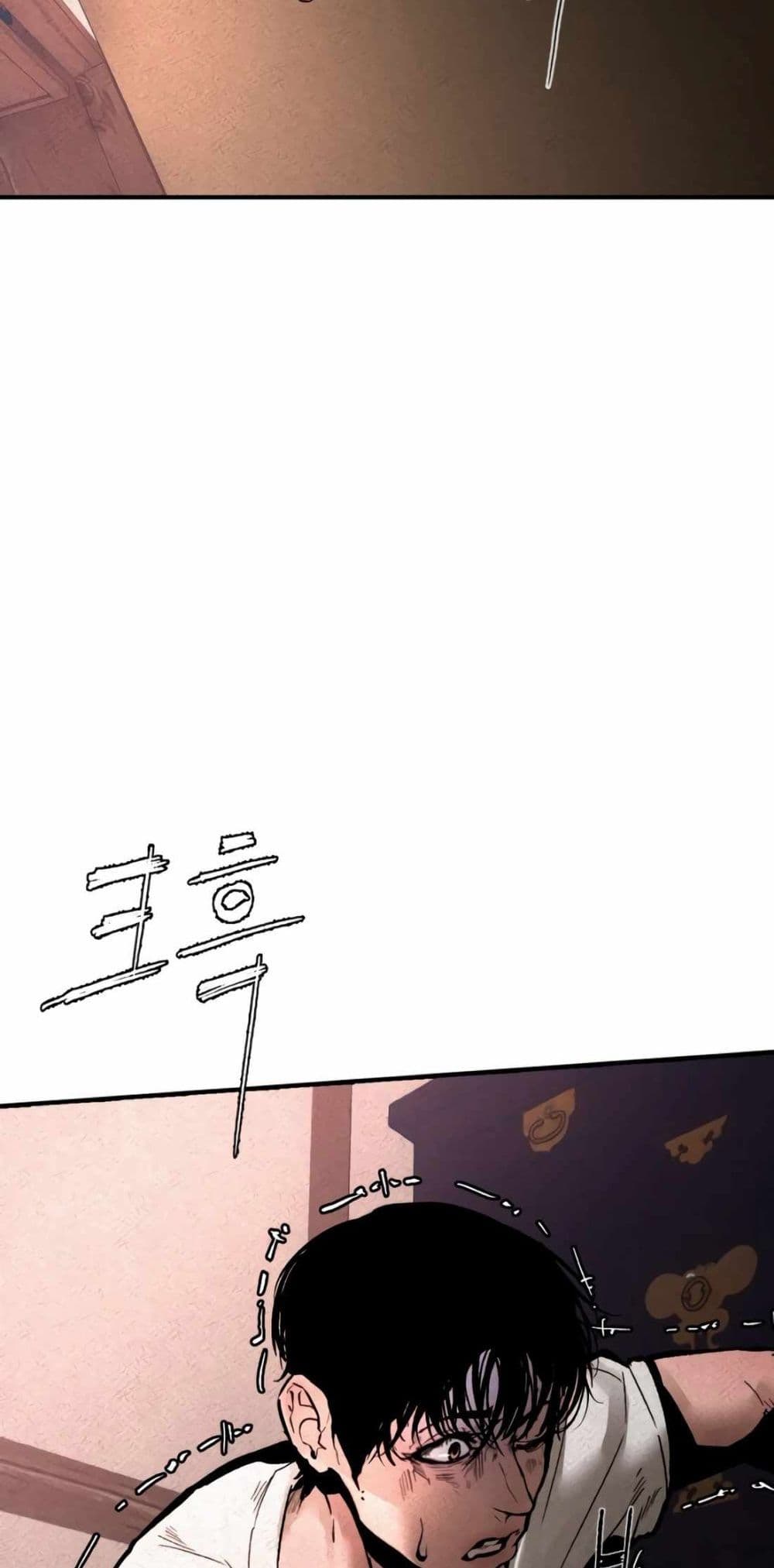 The Evil God's Heir page 75