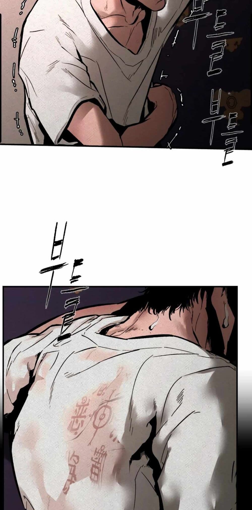 The Evil God's Heir page 76