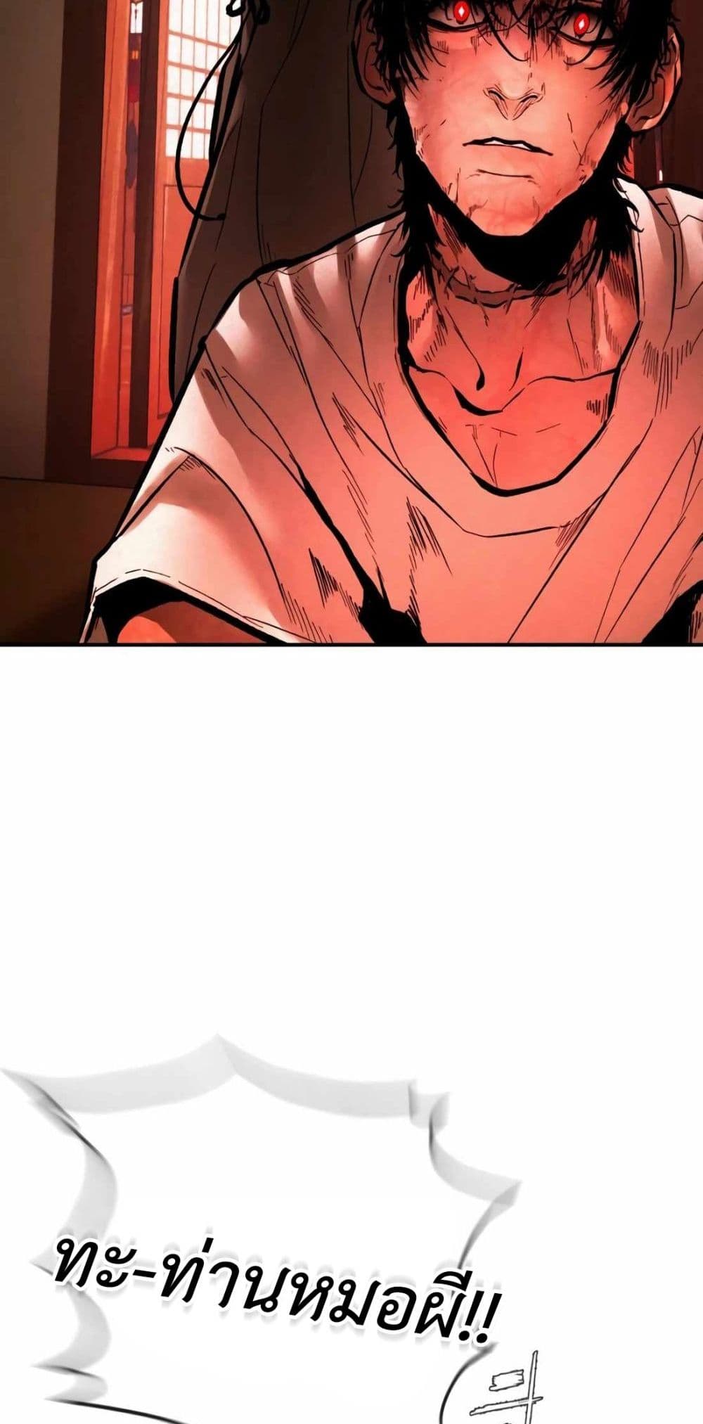 The Evil God's Heir page 86