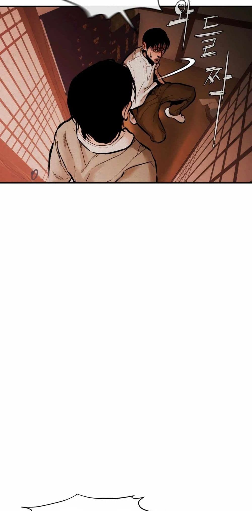 The Evil God's Heir page 87