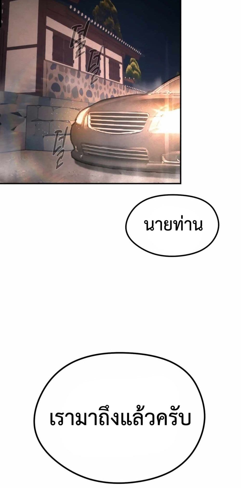 The Evil God's Heir page 105