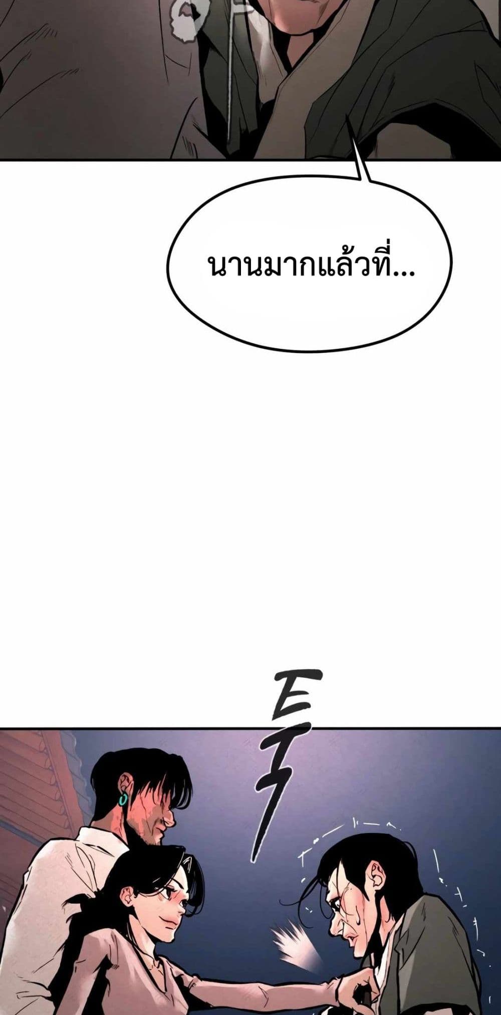 The Evil God's Heir page 113