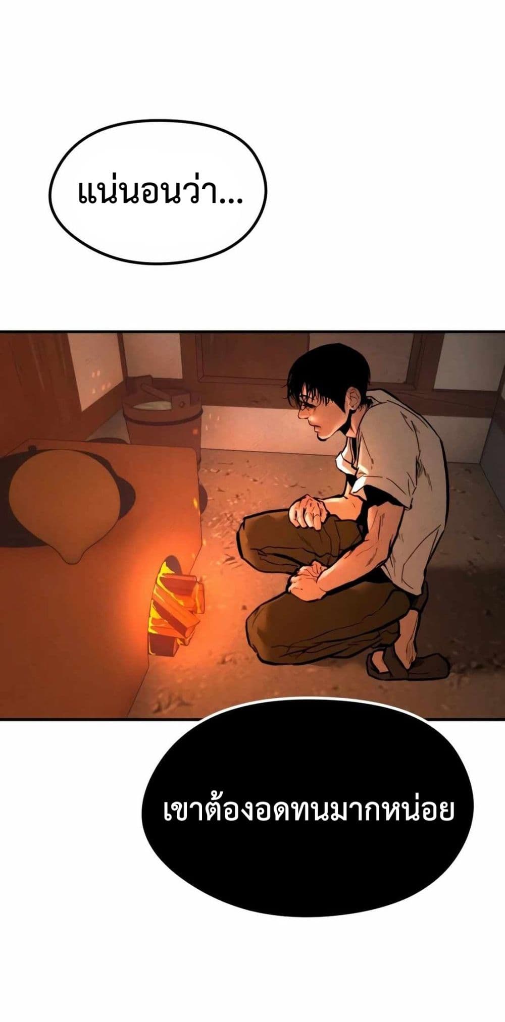 The Evil God's Heir page 125