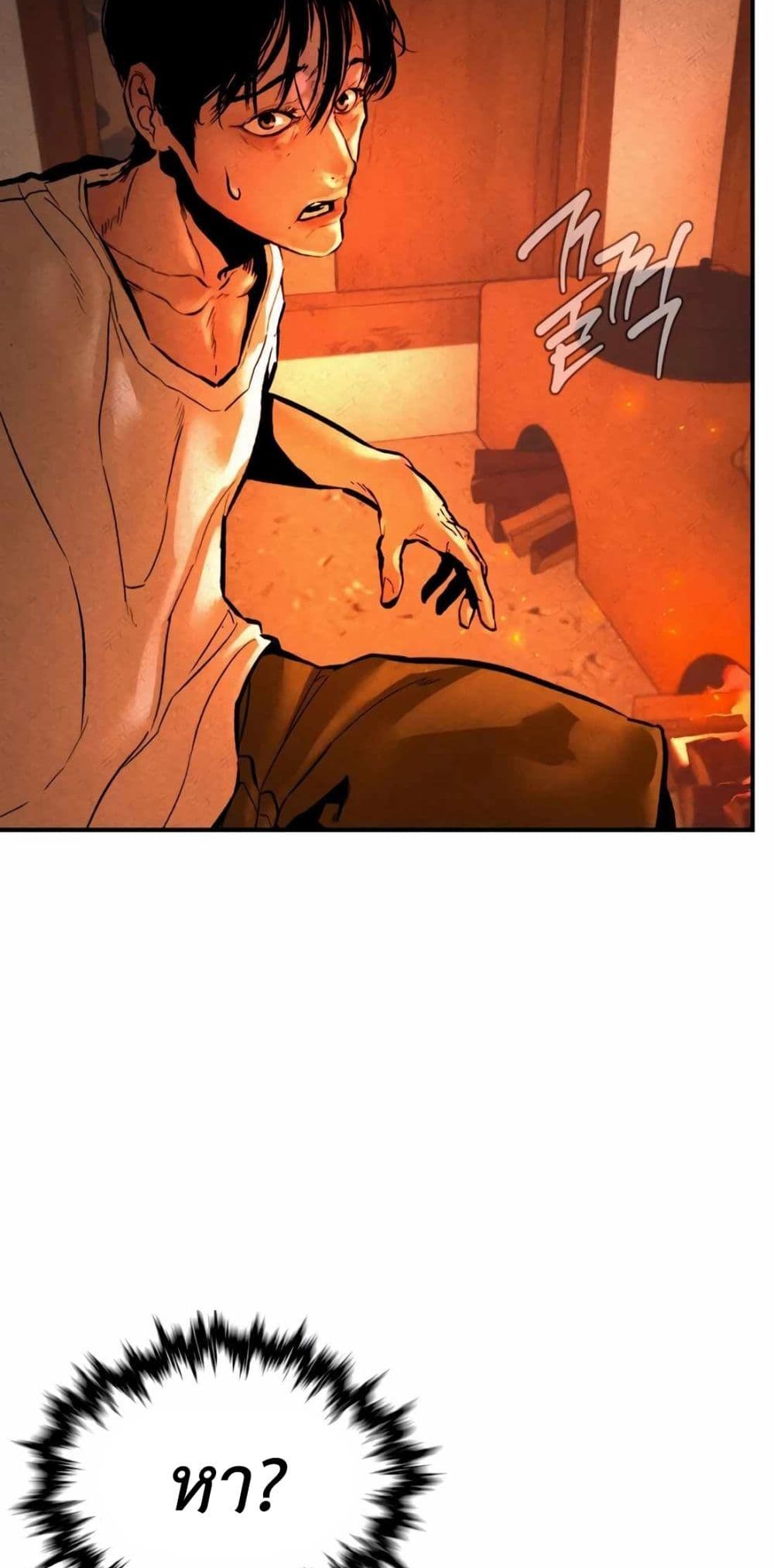 The Evil God's Heir page 129