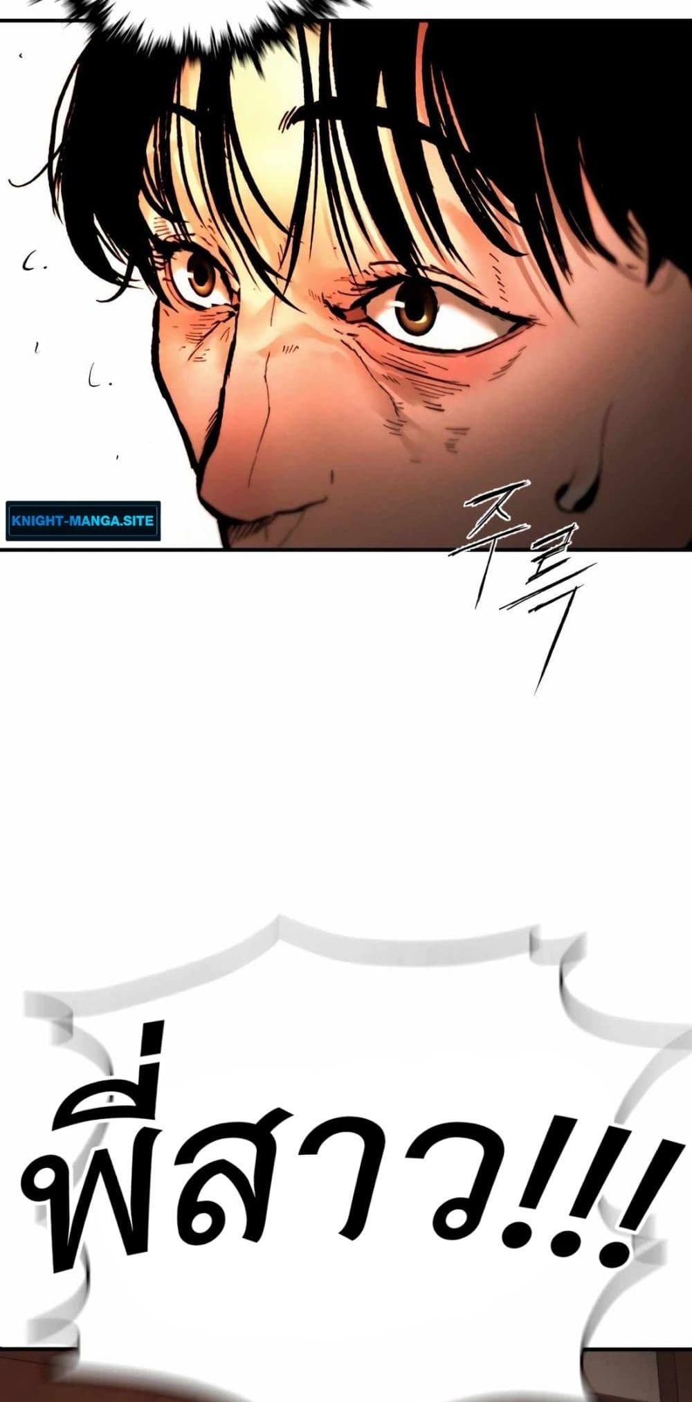 The Evil God's Heir page 130