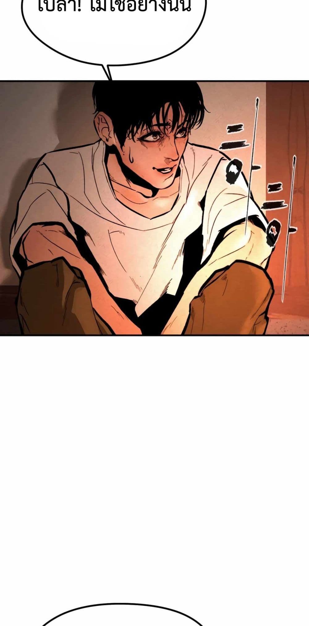 The Evil God's Heir page 136