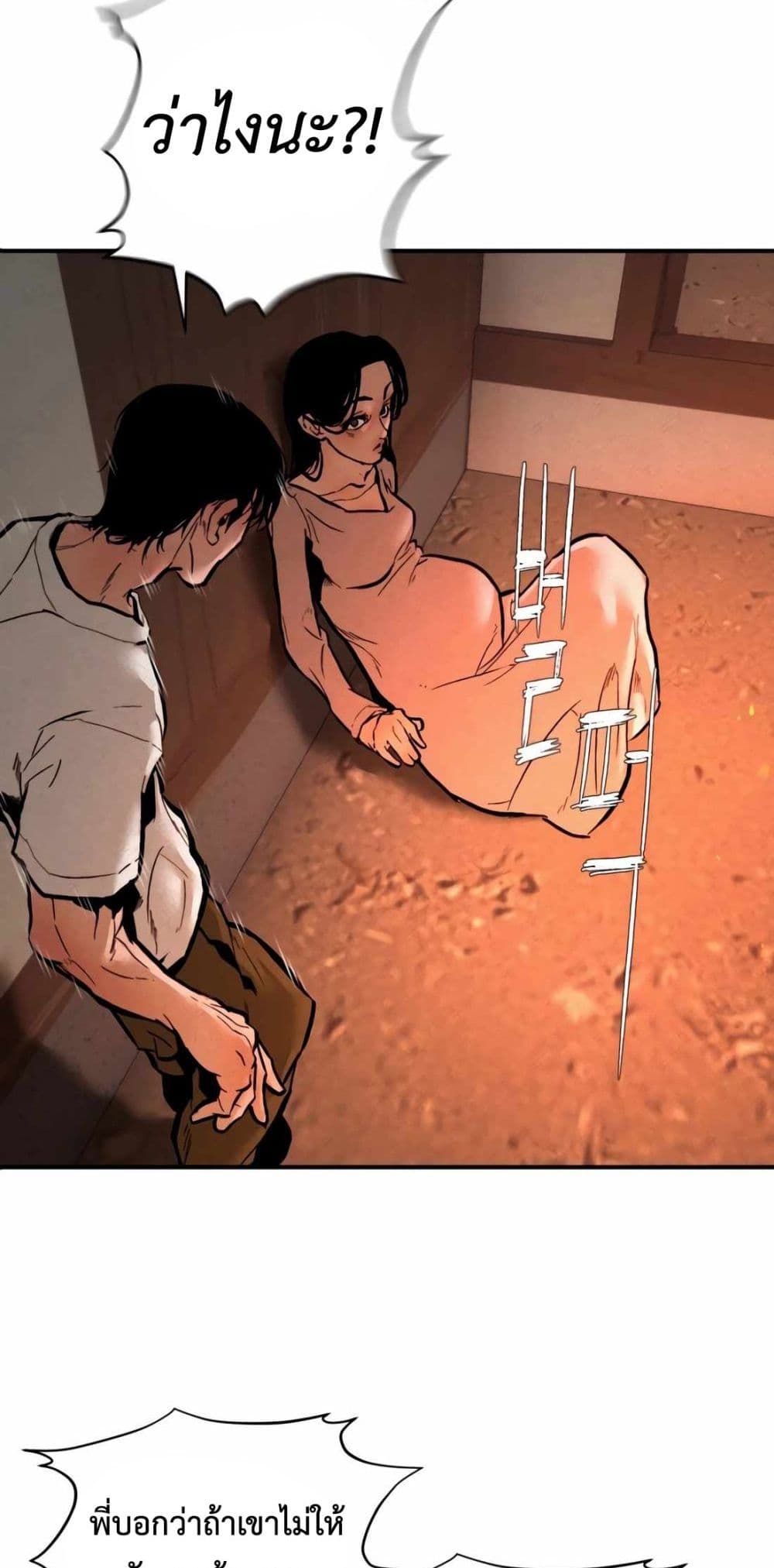 The Evil God's Heir page 138