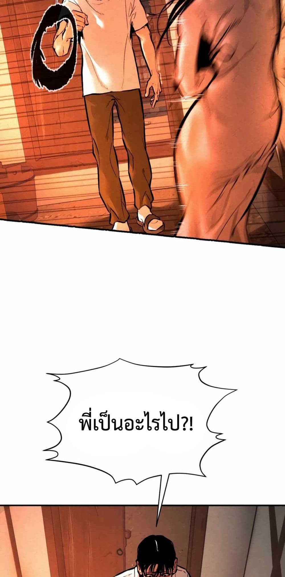 The Evil God's Heir page 145