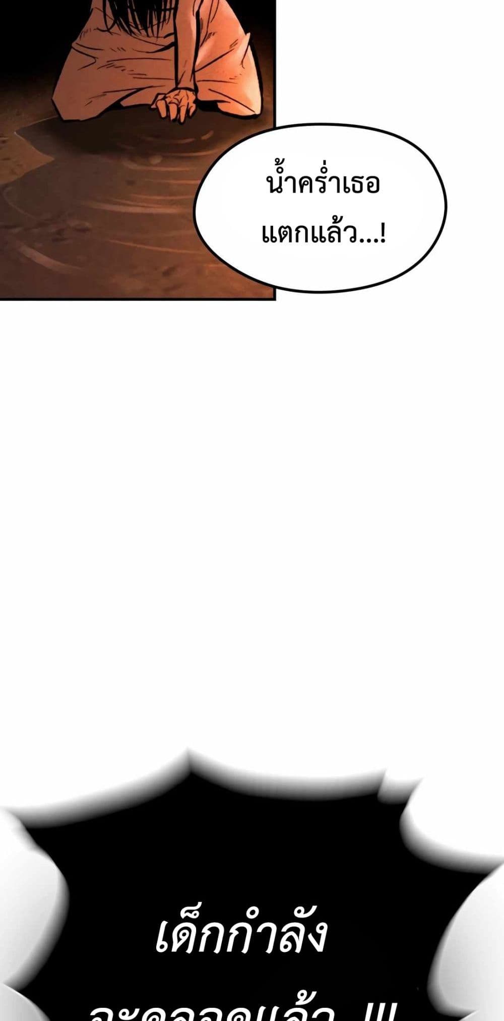 The Evil God's Heir page 151