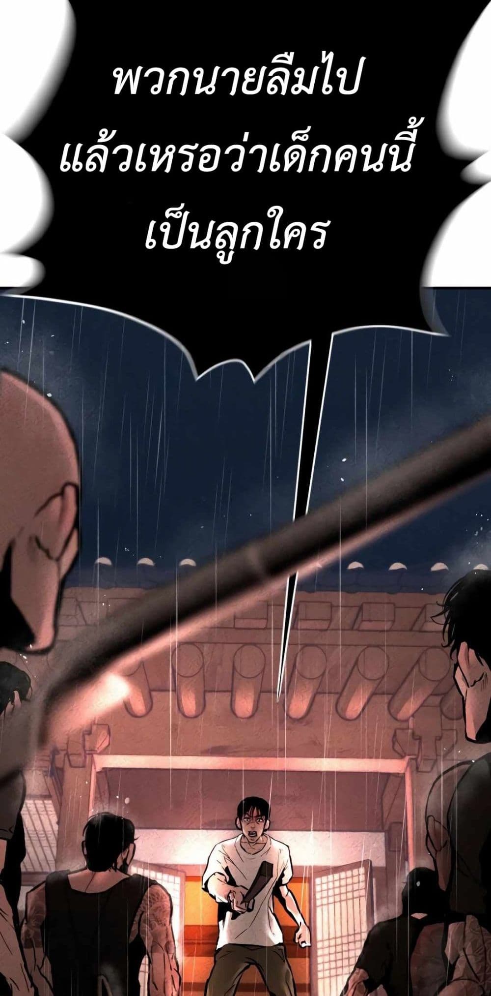 The Evil God's Heir page 172