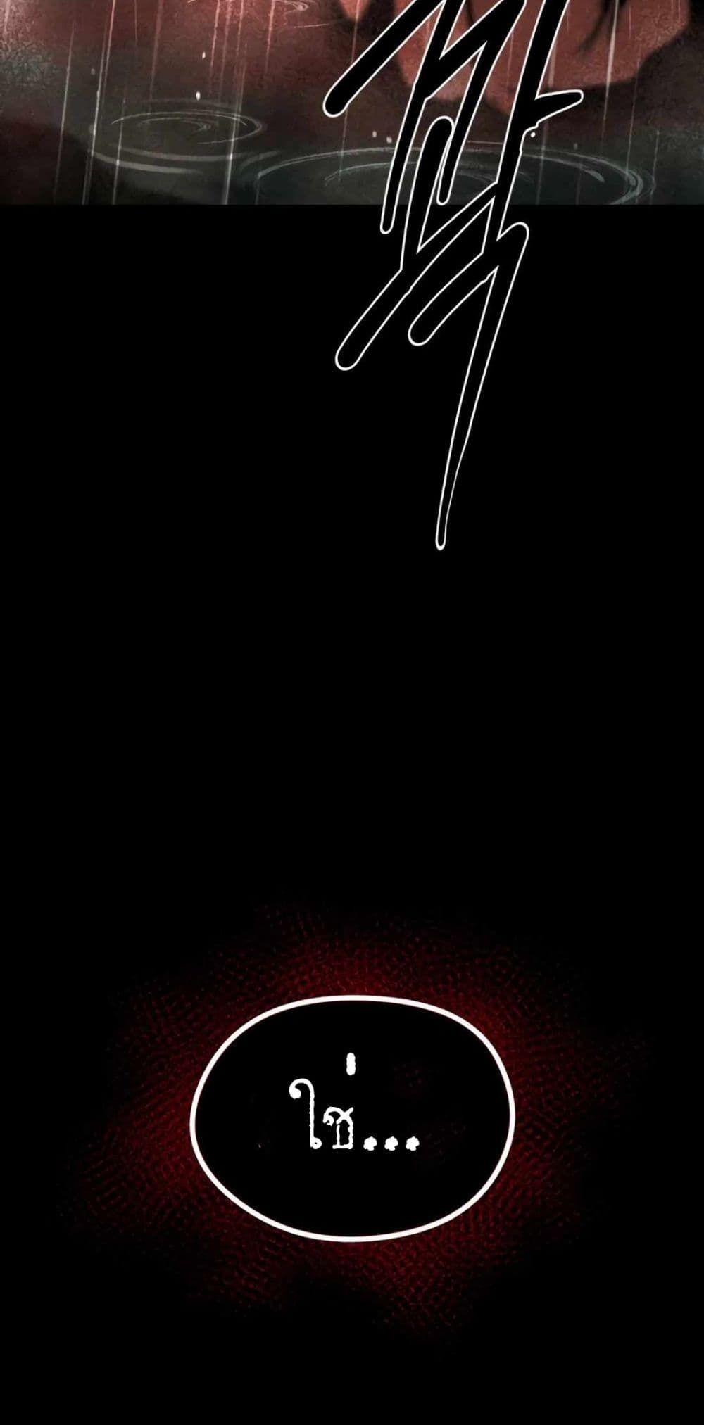 The Evil God's Heir page 217