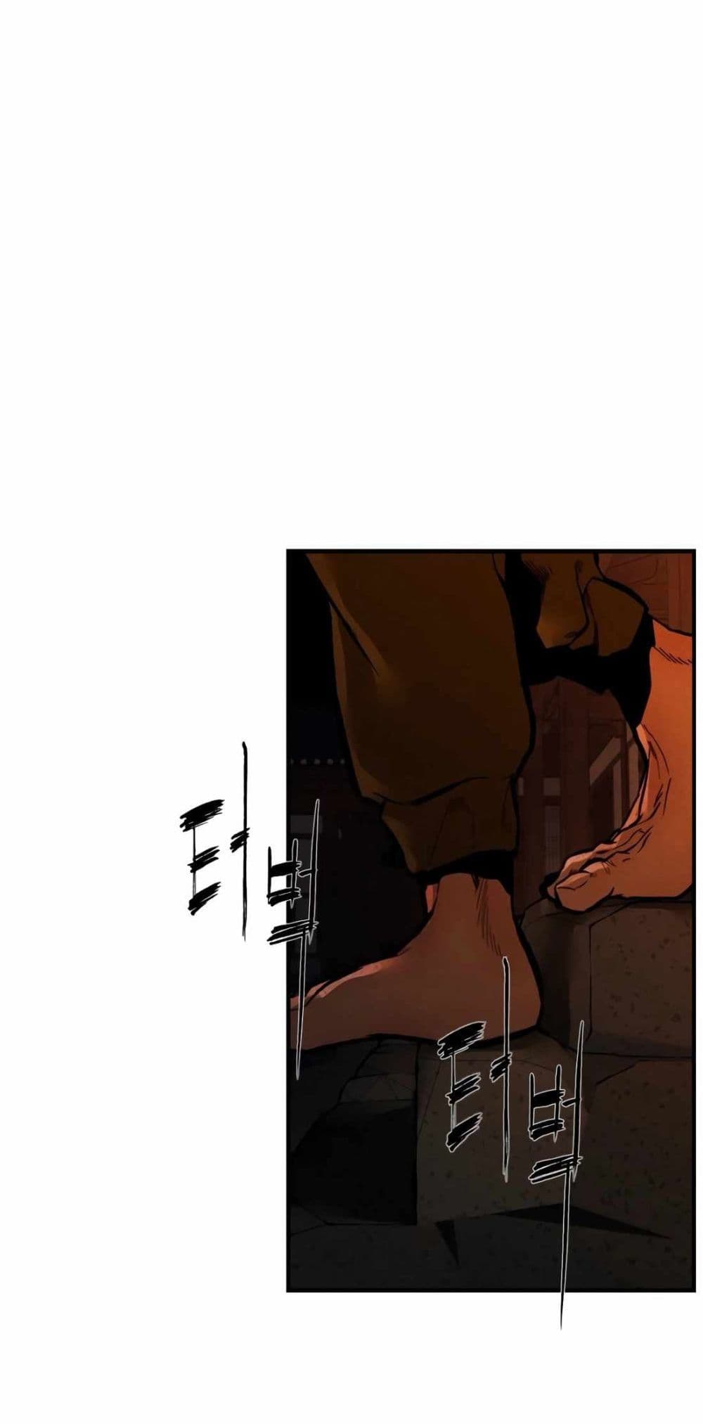 The Evil God's Heir page 234