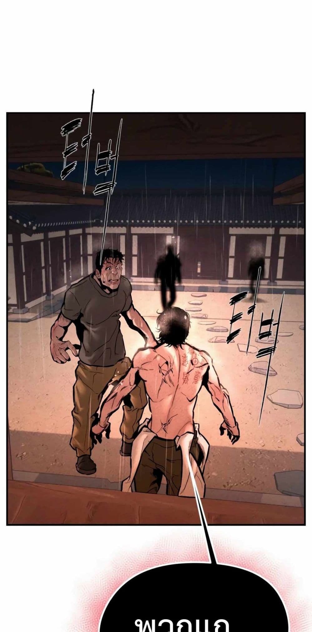 The Evil God's Heir page 237