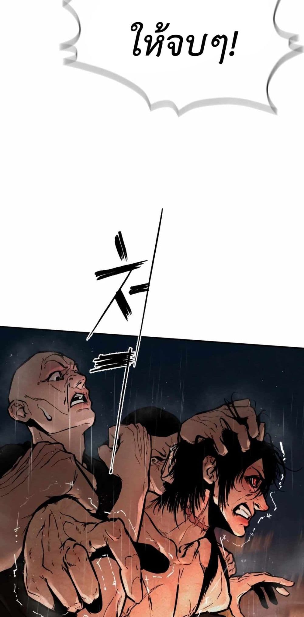 The Evil God's Heir page 253