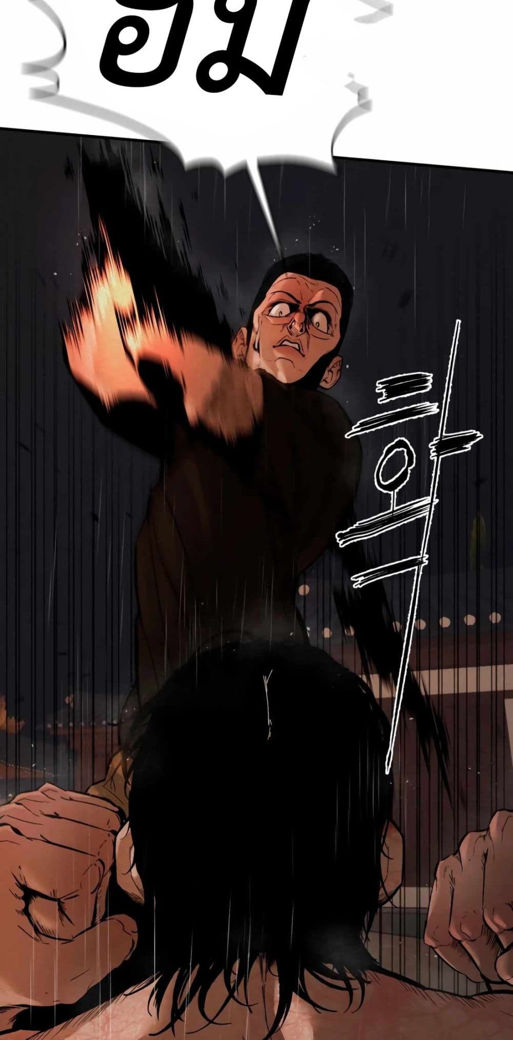 The Evil God's Heir page 256