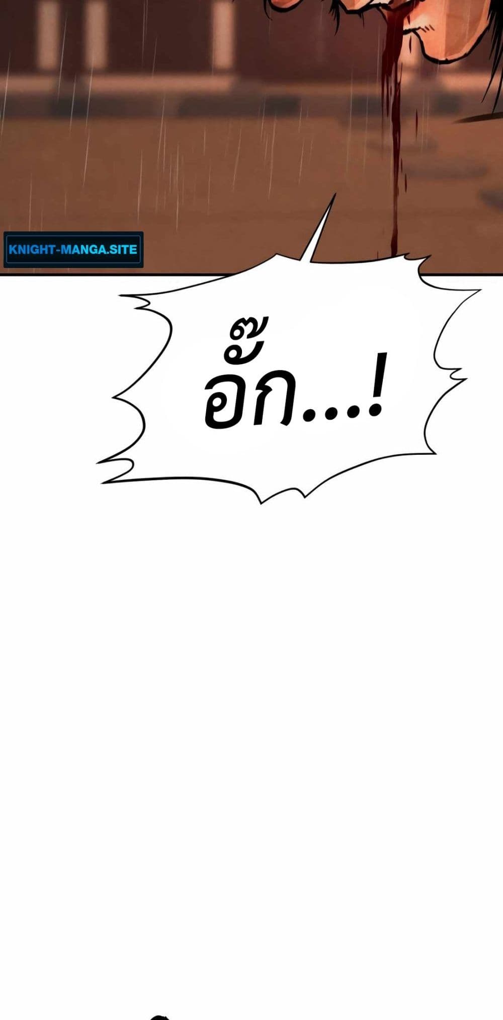 The Evil God's Heir page 262
