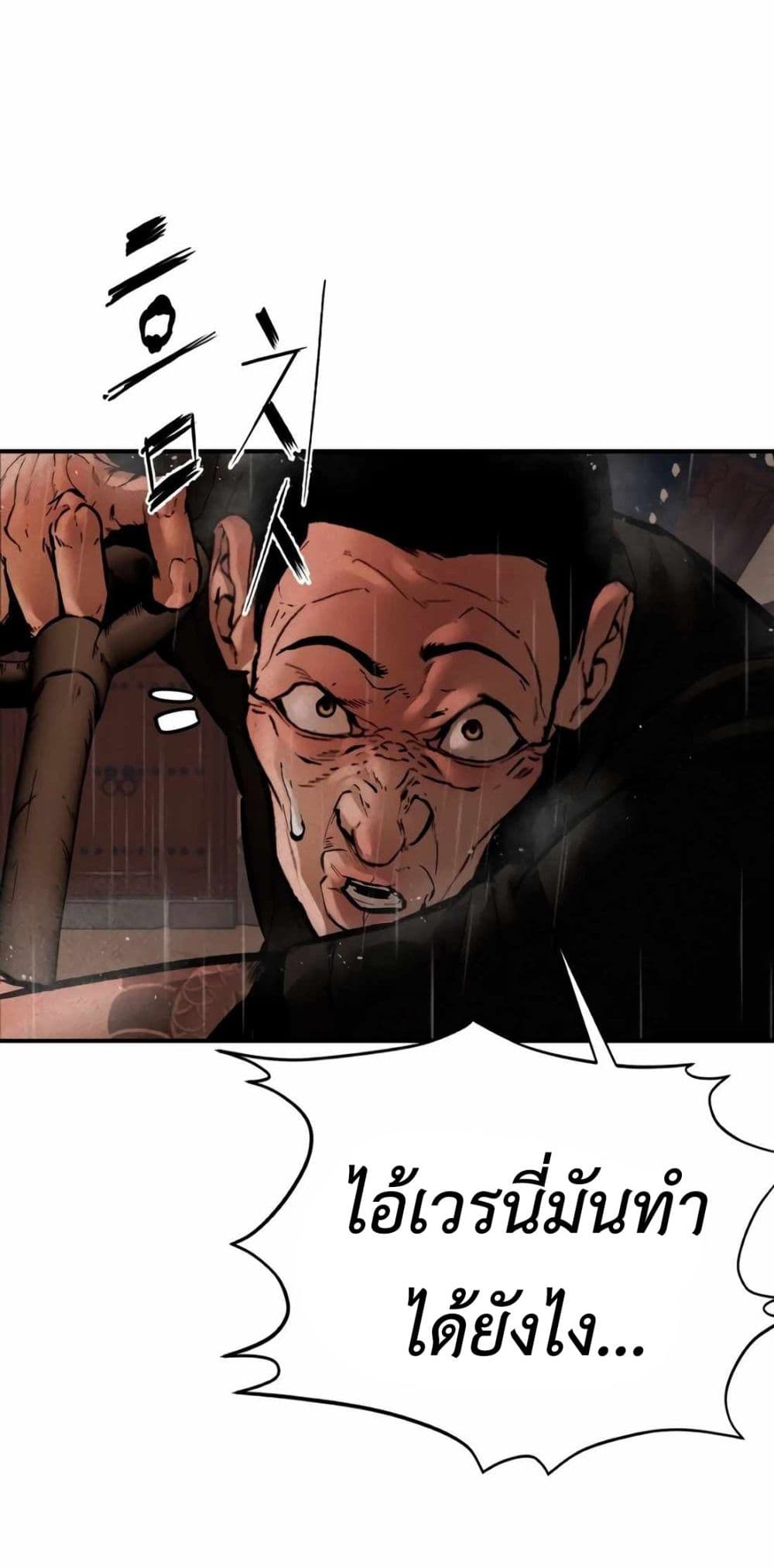 The Evil God's Heir page 266