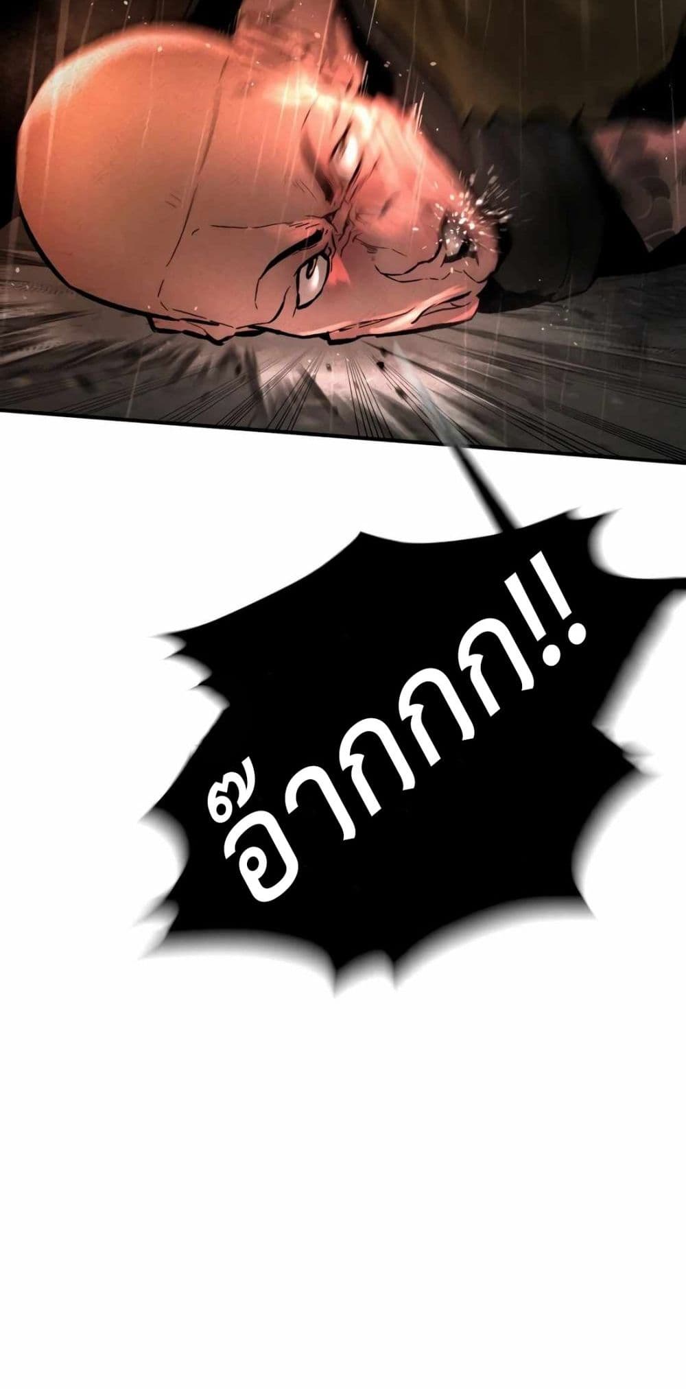 The Evil God's Heir page 281