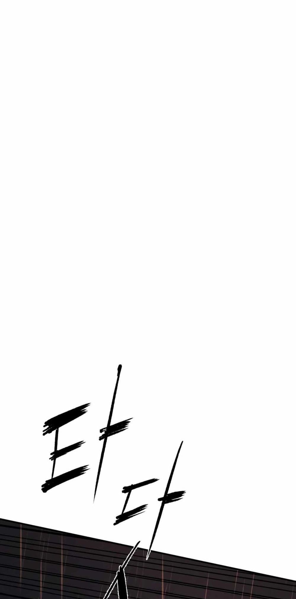 The Evil God's Heir page 284