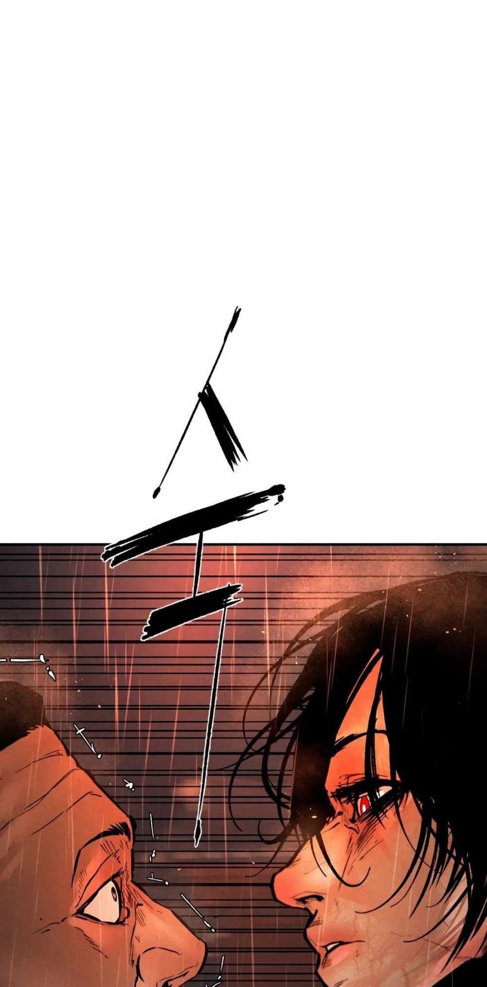 The Evil God's Heir page 286