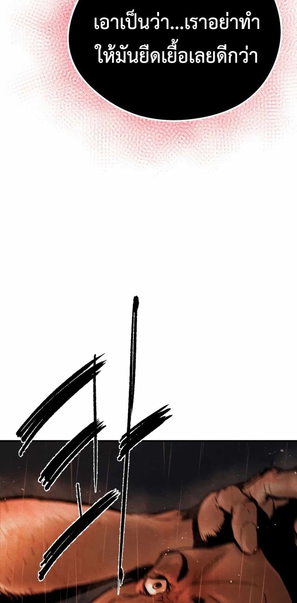 The Evil God's Heir page 295