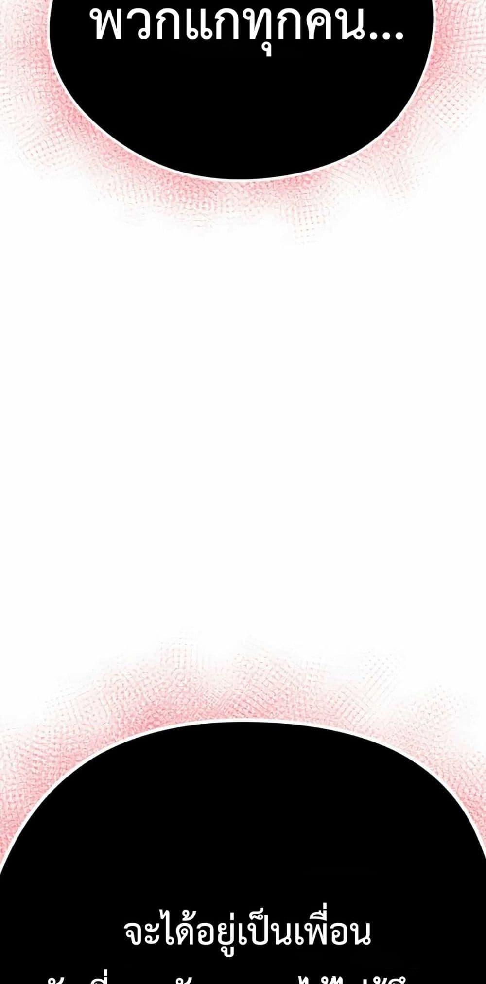 The Evil God's Heir page 297