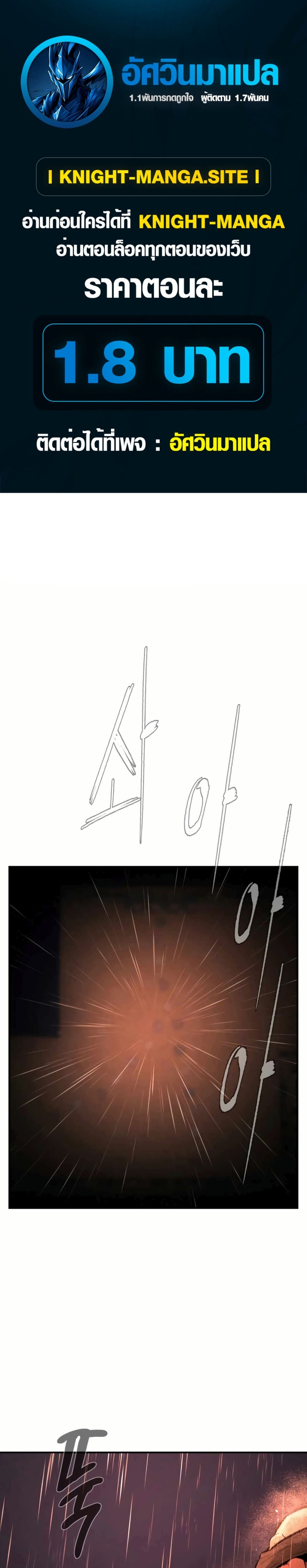 The Evil God's Heir page 1