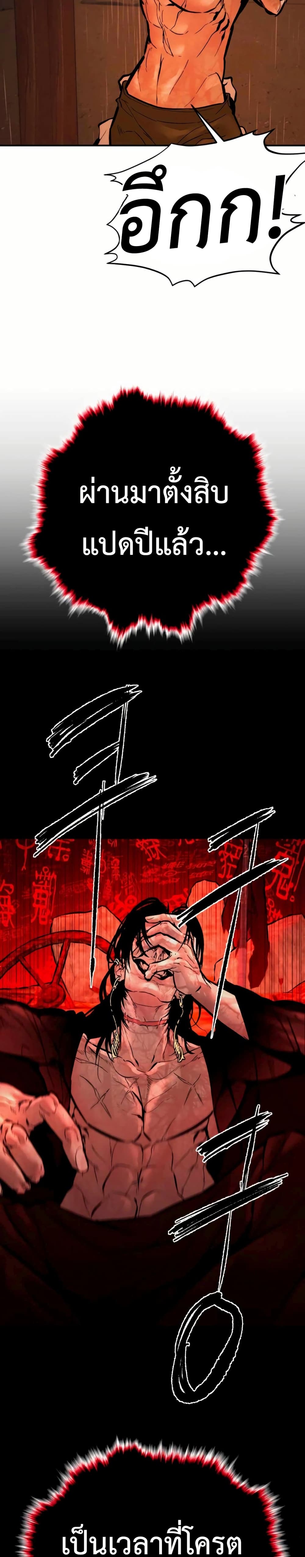 The Evil God's Heir page 4
