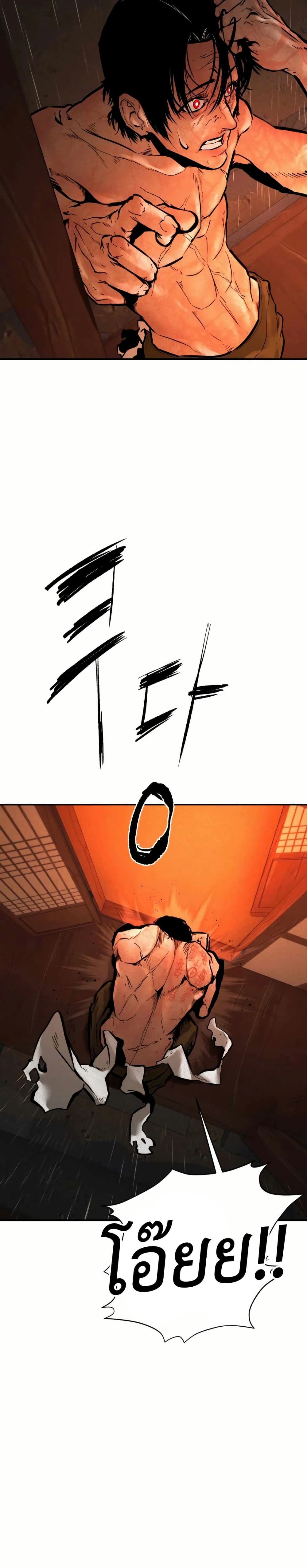 The Evil God's Heir page 8