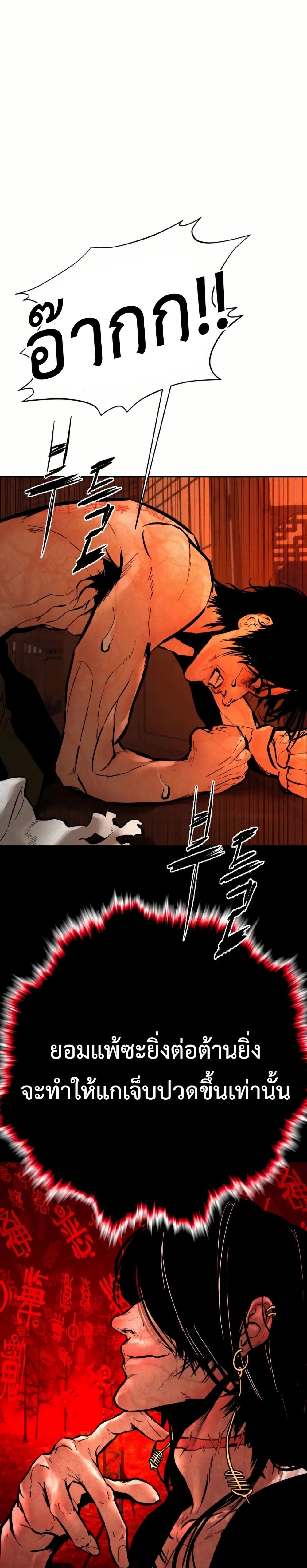 The Evil God's Heir page 9